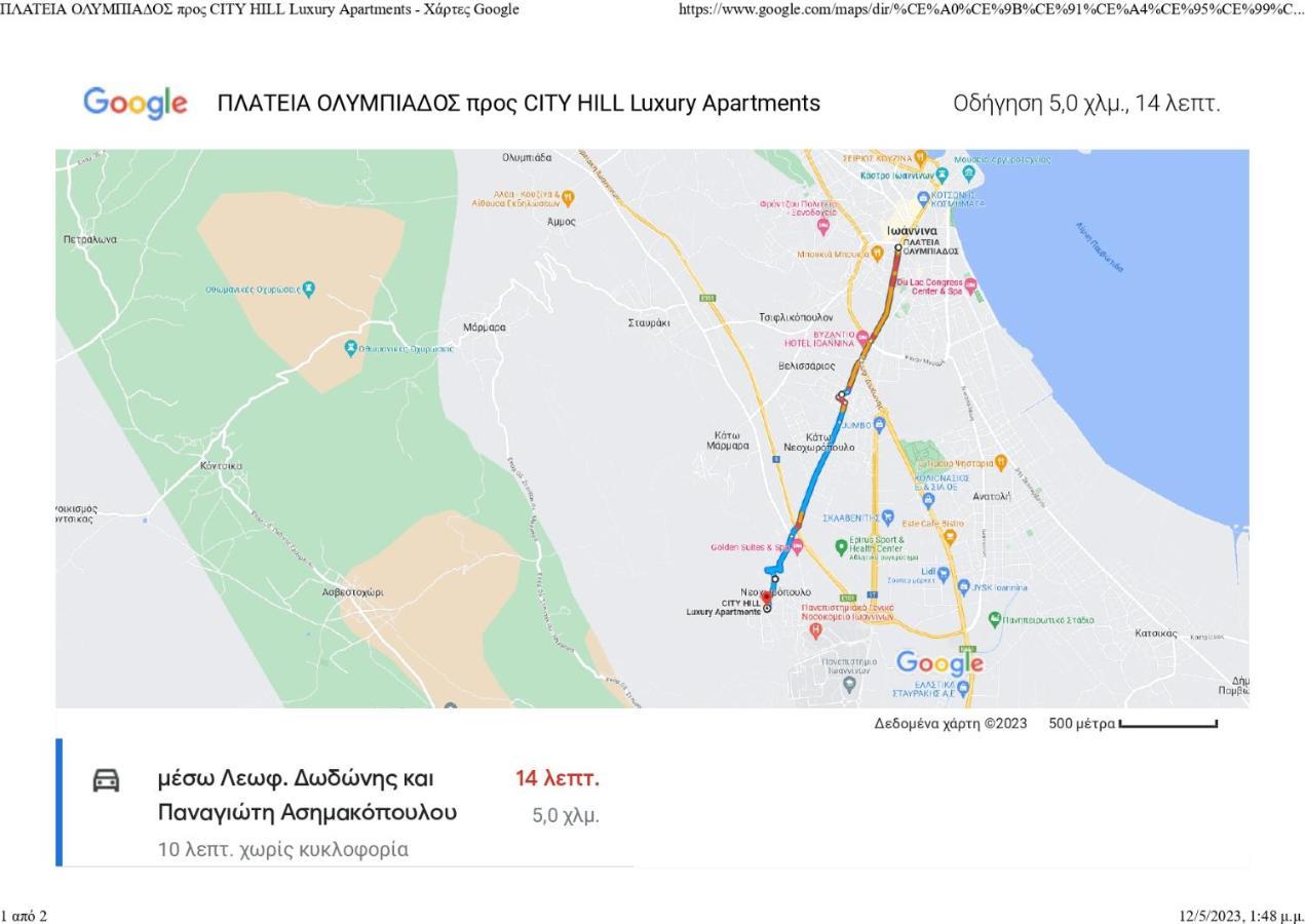 יואנינה City Hill Luxury Apartments מראה חיצוני תמונה